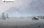 С какво време започва новата седмица