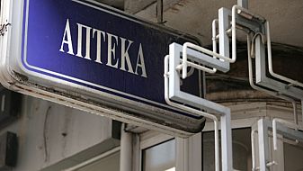 Адвокат: Ако НЗОК и Фармацевтичният съюз не се разберат, може да има лавинообразни жалби, искове и претенции на пострадали пациенти