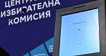 ЦИК с мерки в подкрепа на гласоподаватели с увреждания