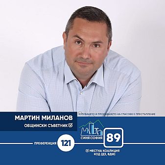 Кандидатът за общински съветник в София Мартин Миланов - за бъдещето на спорта и здравословния начин на живот в общината