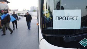 София под блокада