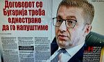 Няма Европа за РСМ, докато българите не влязат в Конституцията