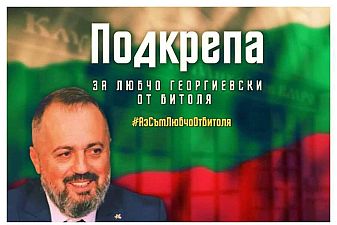 Съдят българин в Северна Македония по скалъпени обвинения