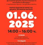 Убиецът на Сияна ще лежи 5 години