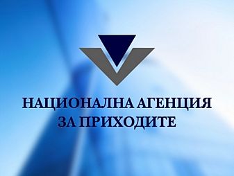 НАП: Важен срок изтича на 30 юни