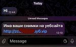 Киберизмамници крадат профили в чат приложения, искат пари