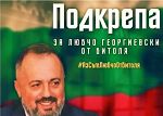 България се вдига в защита на Люпчо Георгиевски и Българския културен клуб в Битоля