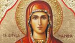 Почитаме Св. Марина - повеликата на огъня и лековитата вода