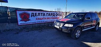 „Делта Гард“ – пример за професионализъм, честност и устойчивост