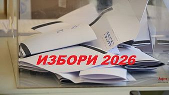 Кога ще са изборите?