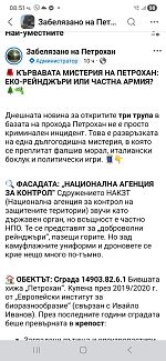 Убитите край 