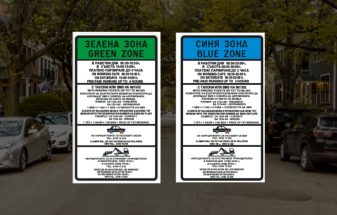 Съдът блокира част от промените в синя и зелена зона в София