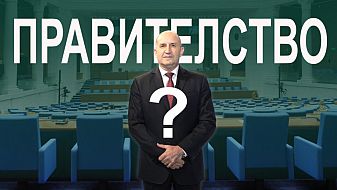 Това ли ще са министрите в кабинета Радев?
