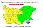 Пак опасно време у нас