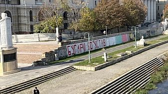 Странният случай на Република Северна Македония – Част 3