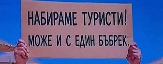 Шефът на КЗП се подиграва с хората: На морето не било чак толкова скъпо
