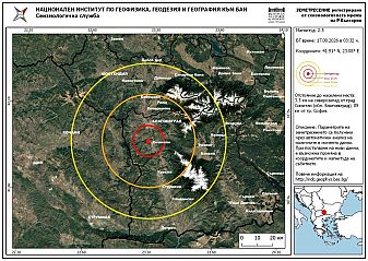 За по-малко от 20 минути - две земетресения у нас