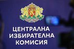 Започва регистрацията на партиите и коалициите за президентските избори