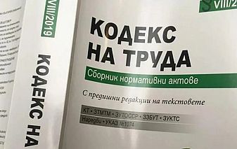 Предлагат един служител да работи за трима работодатели