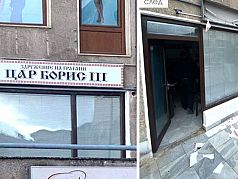 Властите в Скопие заличиха втори български клуб