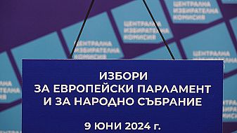 Днес е крайният срок за регистрация на кандидатски листи за евровота и за парламентарните избори