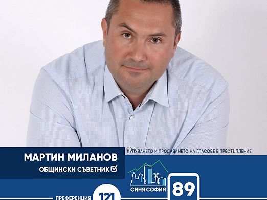 Кандидатът за общински съветник в София Мартин Миланов - за бъдещето на спорта и здравословния начин на живот в общината